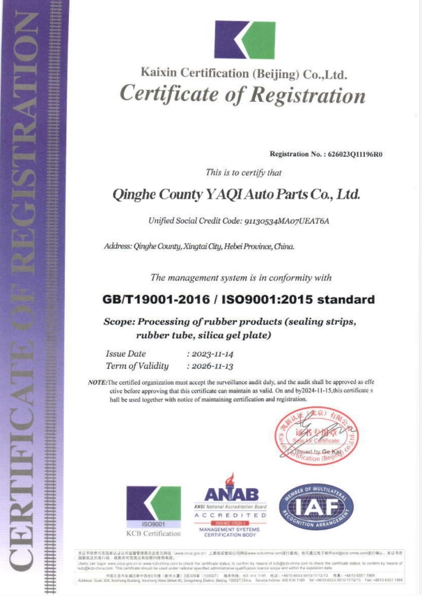 ISO9001 YAQI.jpg
